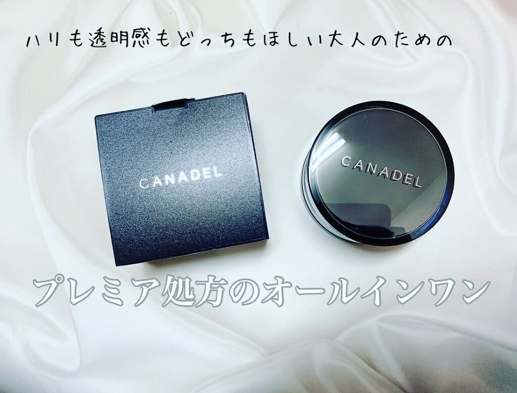 プレミアゼロ/CANADEL/オールインワン化粧品を使ったクチコミ（1枚目）