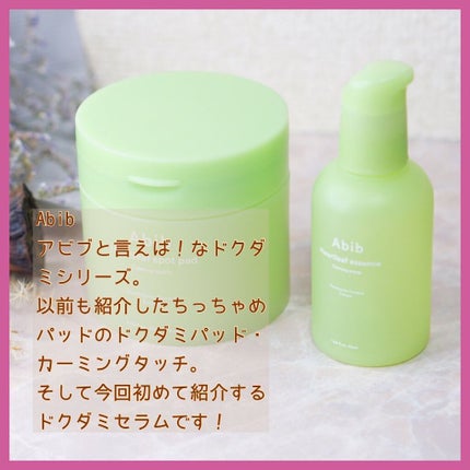 ドクダミカーミングタッチスポットパッド/Abib /トナーパッドを使ったクチコミ(2枚目)