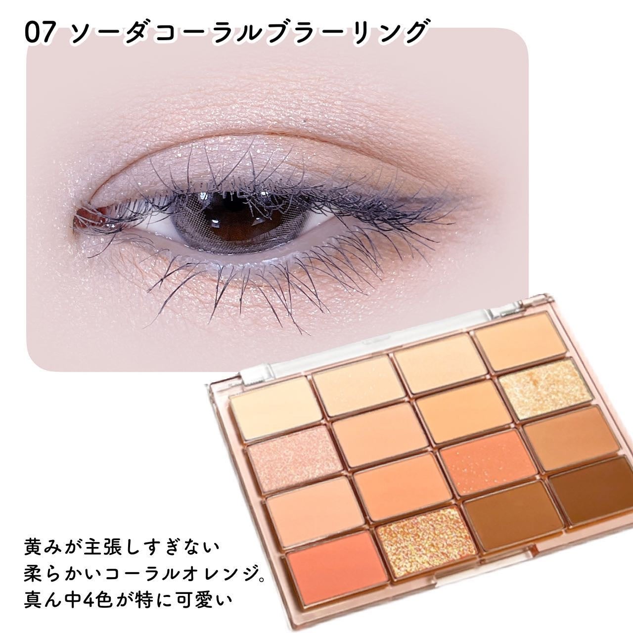 ソフトブラーリングアイパレット/wakemake/アイシャドウパレットを使ったクチコミ(5枚目)