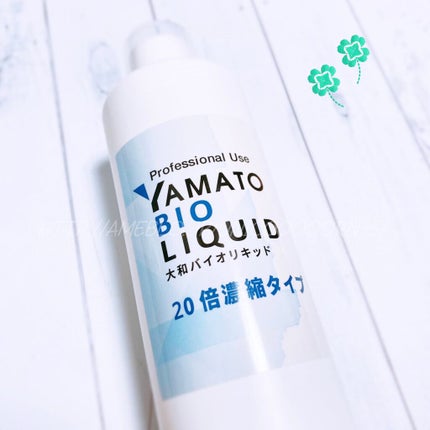 大和バイオリキッド 大和バイオリキッド20倍濃縮タイプ