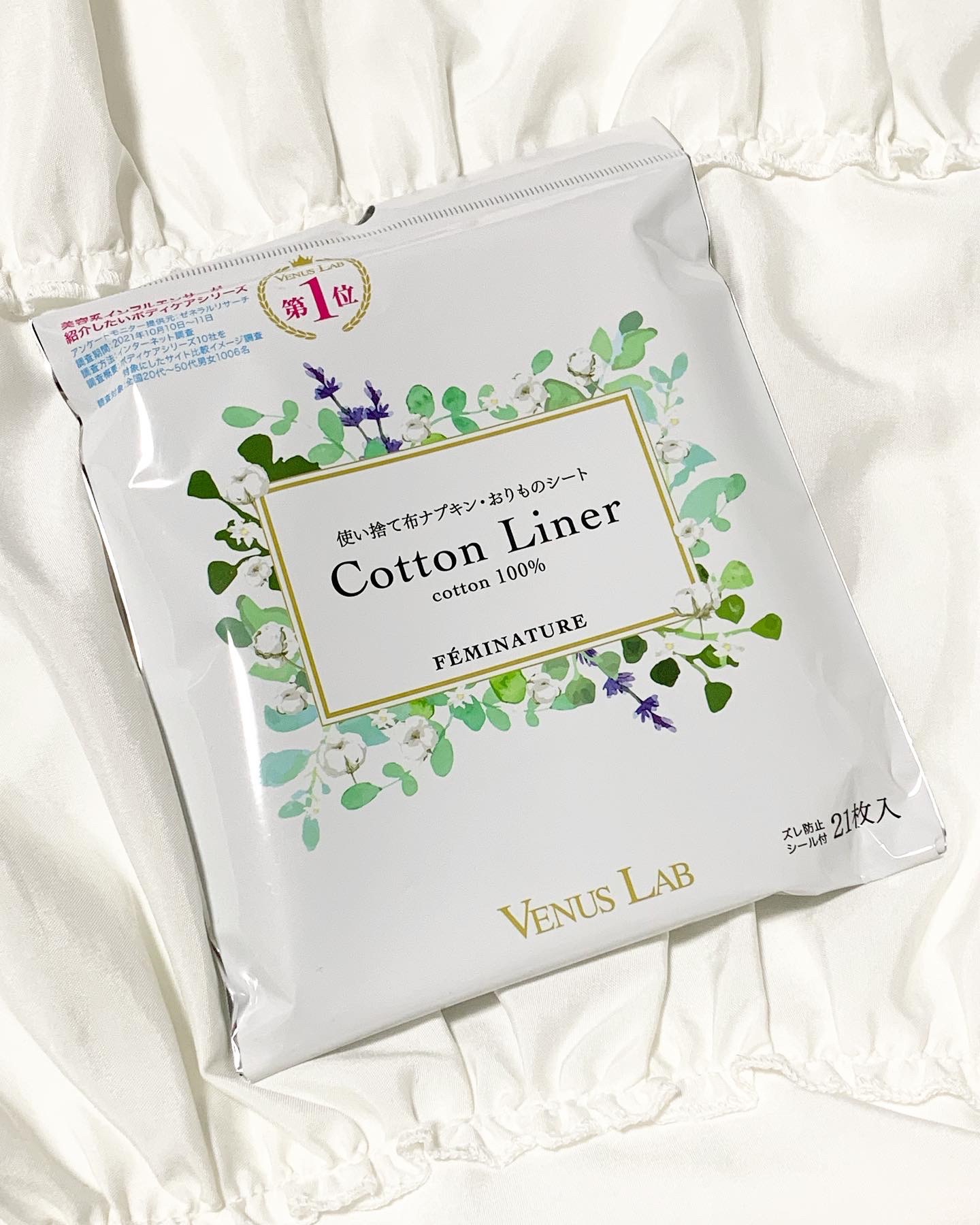 フェミナチュールコットンライナー/ヴィーナスラボ/おりものシートを使ったクチコミ（1枚目）