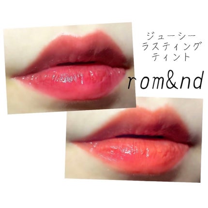 ジューシーラスティングティント/rom&nd/リップティントを使ったクチコミ(1枚目)