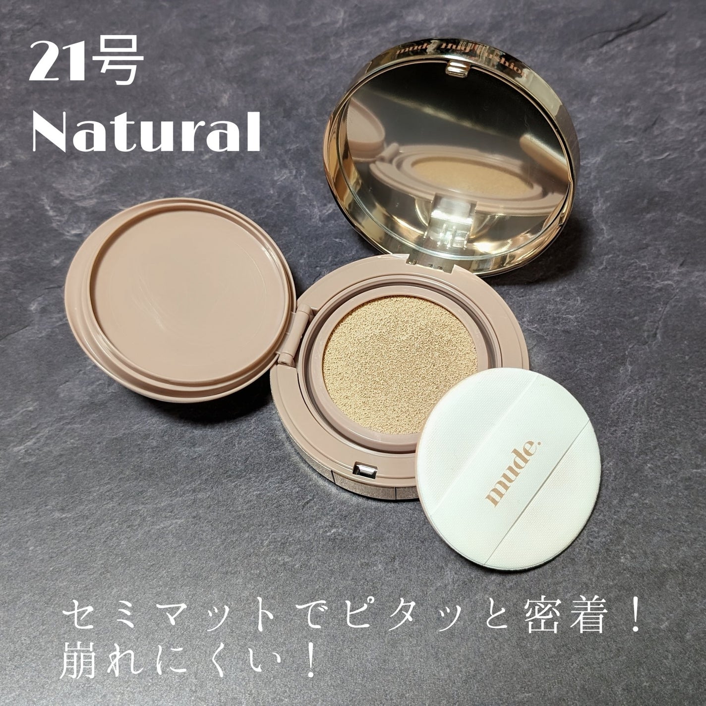 ハグクッション/mude/クッションファンデーションを使ったクチコミ(2枚目)