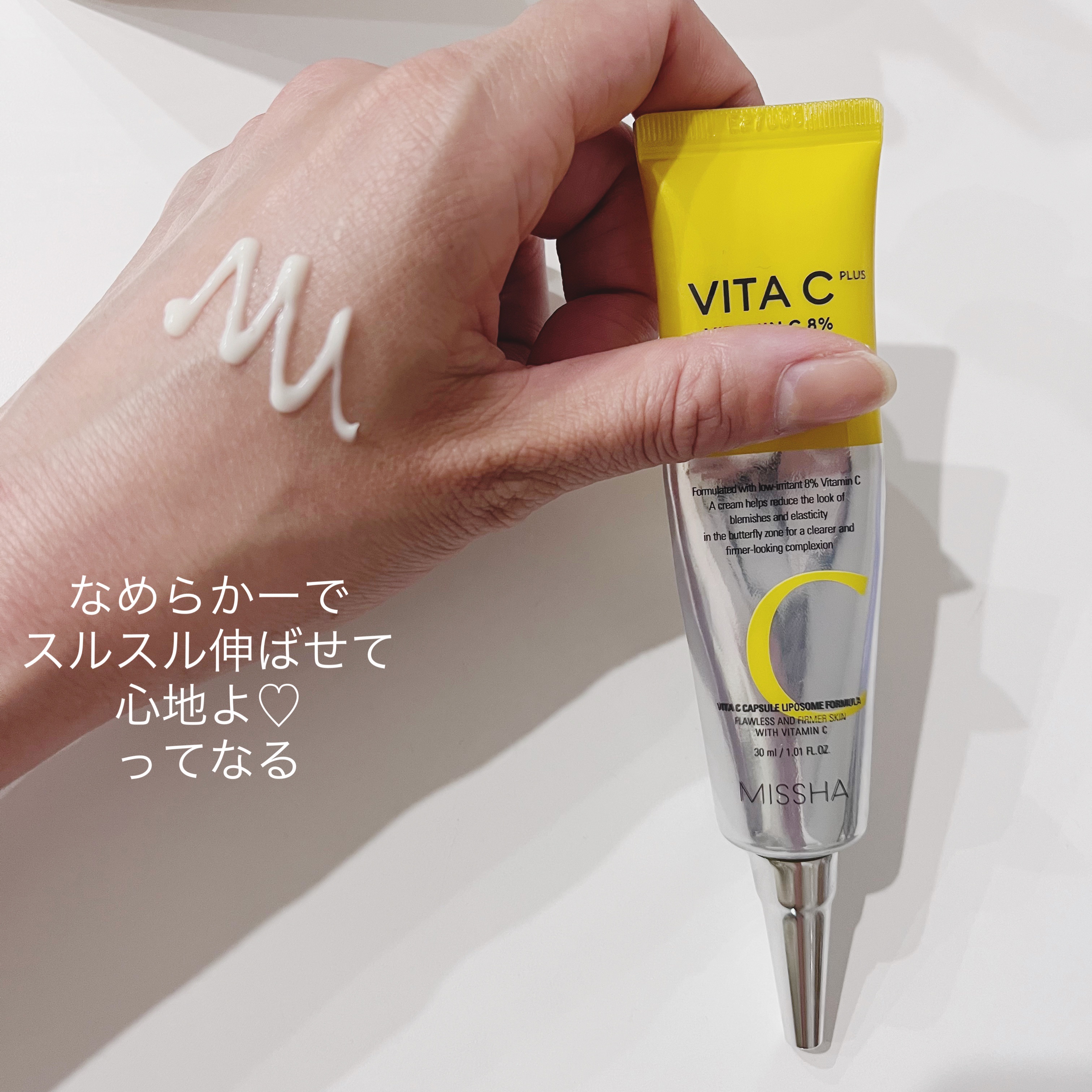 ビタCプラスイレイザートーニングクリーム/MISSHA/フェイスクリームを使ったクチコミ（3枚目）