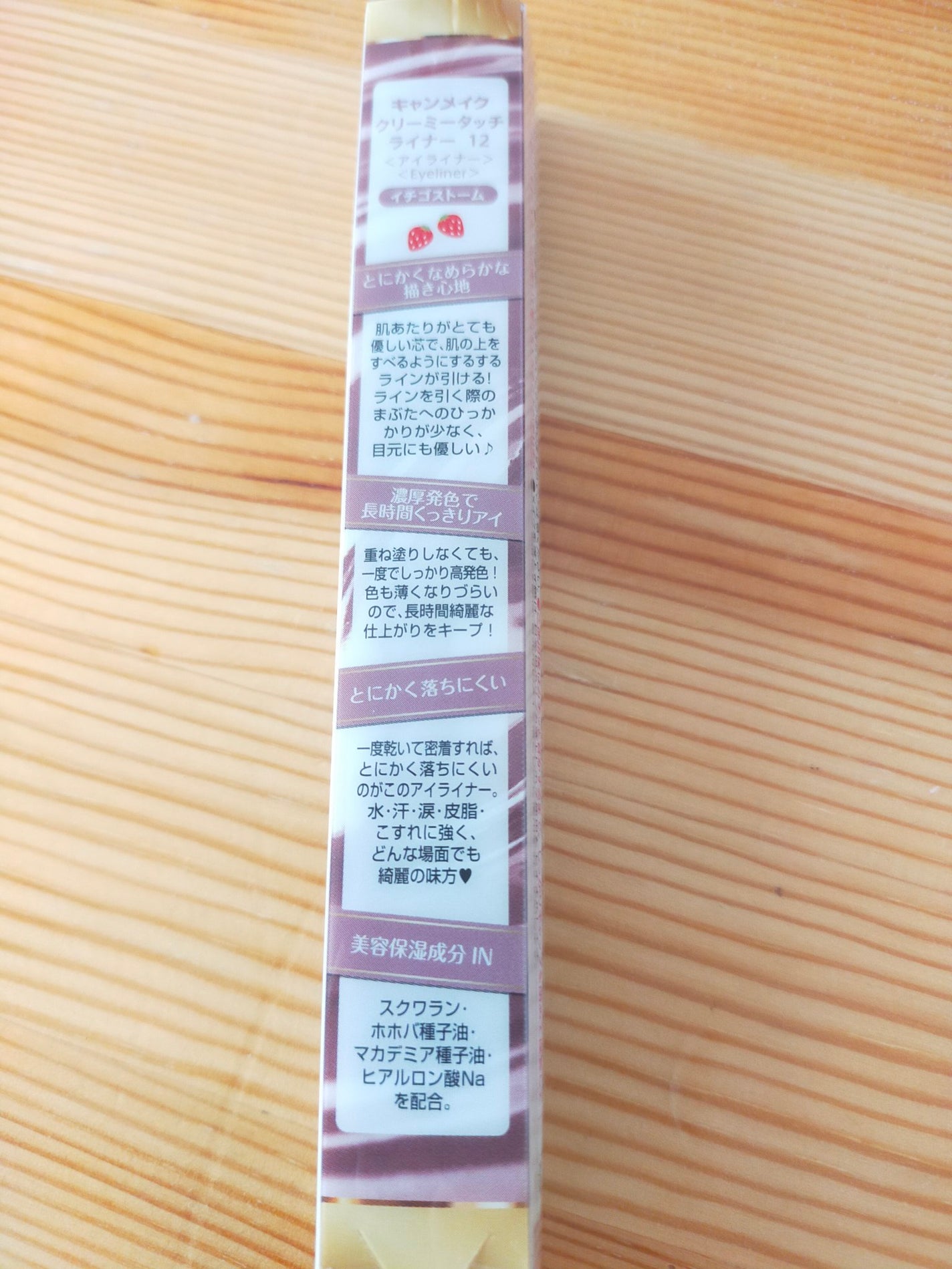 クリーミータッチライナー/キャンメイク/ジェルアイライナーを使ったクチコミ(5枚目)