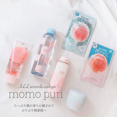 momopuri

肌荒れができてケアが足りてないなぁ🤔
と思ったらお世話になる子です。緊急で
スキンケアが欲しくなった時等本当に
役に立ています。プチプラな所も嬉しい！

私のお肌にあっているのかニキ