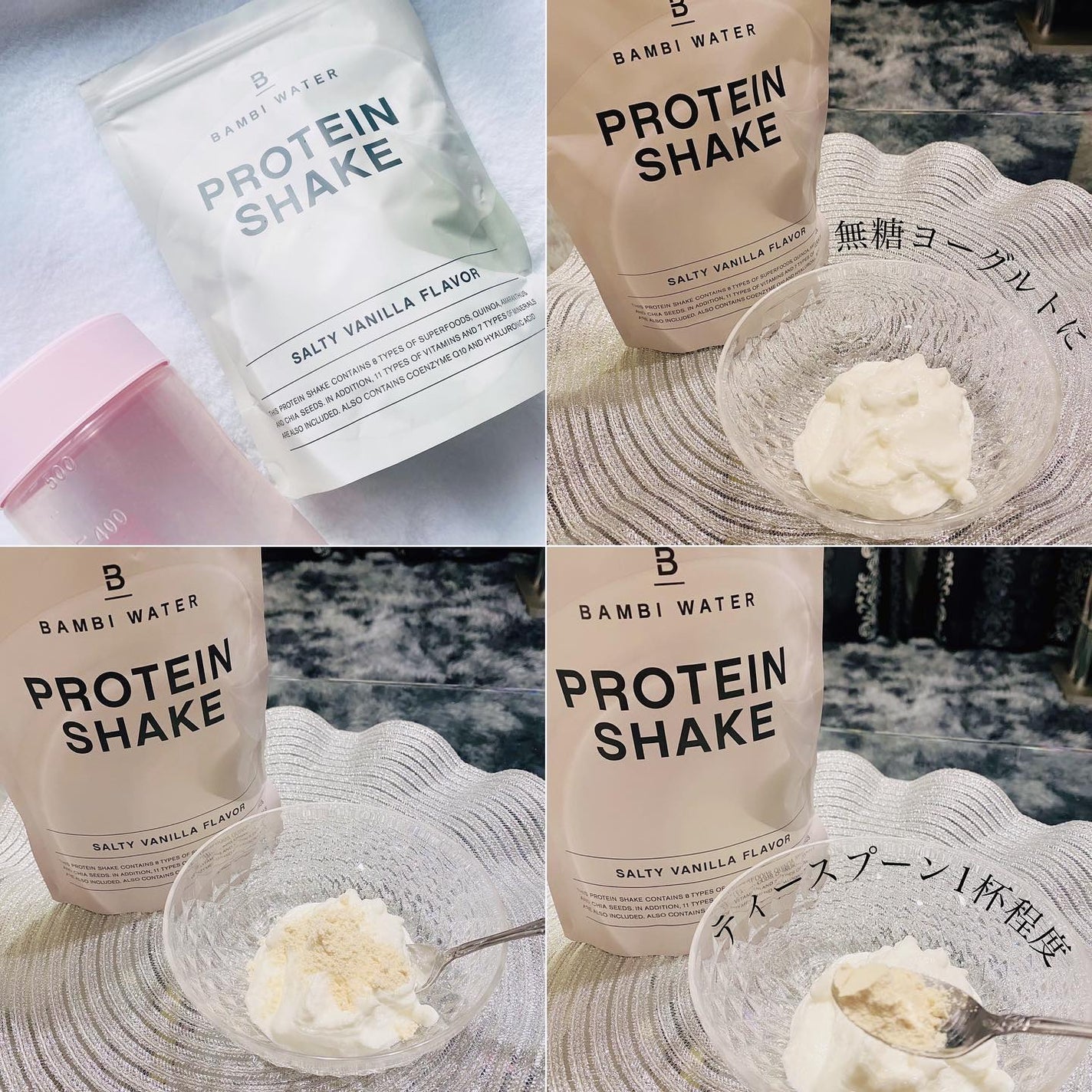 プロテインシェイク 塩バニラ/BAMBI WATER/その他プロテインを使ったクチコミ(6枚目)