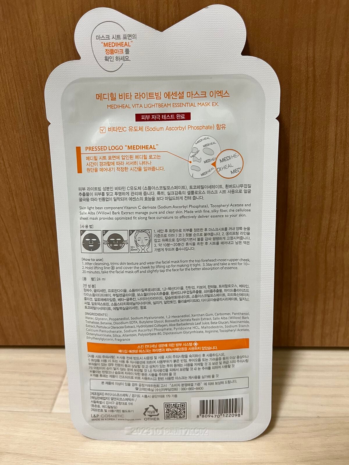 ビタライトビームエッセンシャルマスクEX/MEDIHEAL/シートマスク・パックを使ったクチコミ(2枚目)