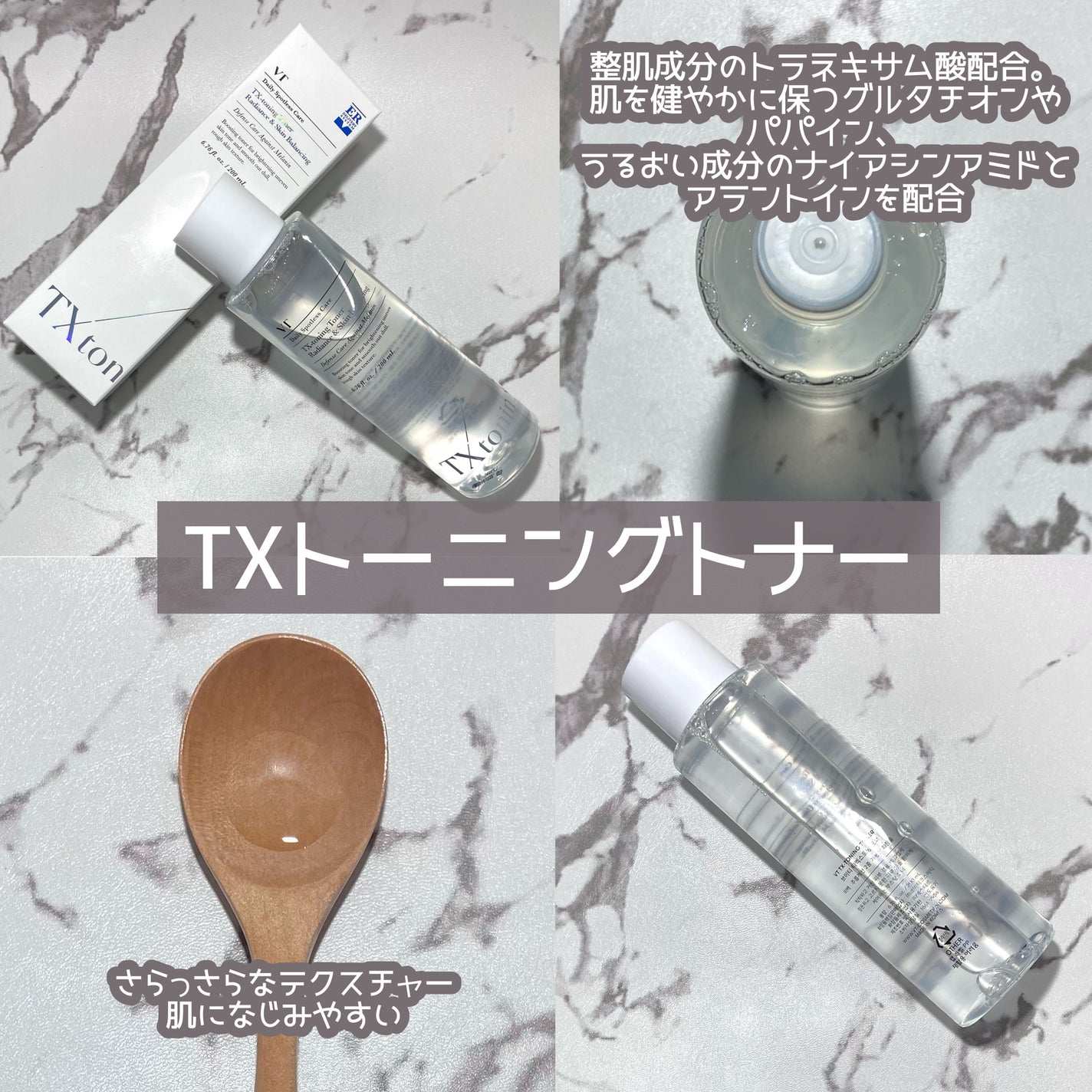 リードルショット300/VT/美容液を使ったクチコミ(2枚目)