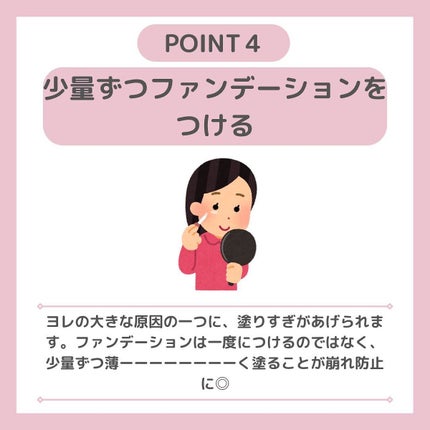 ちゃも on LIPS 「こんにちはちゃもです🐱今回は、ヨレないベースメイク術6選のご紹..」(5枚目)
