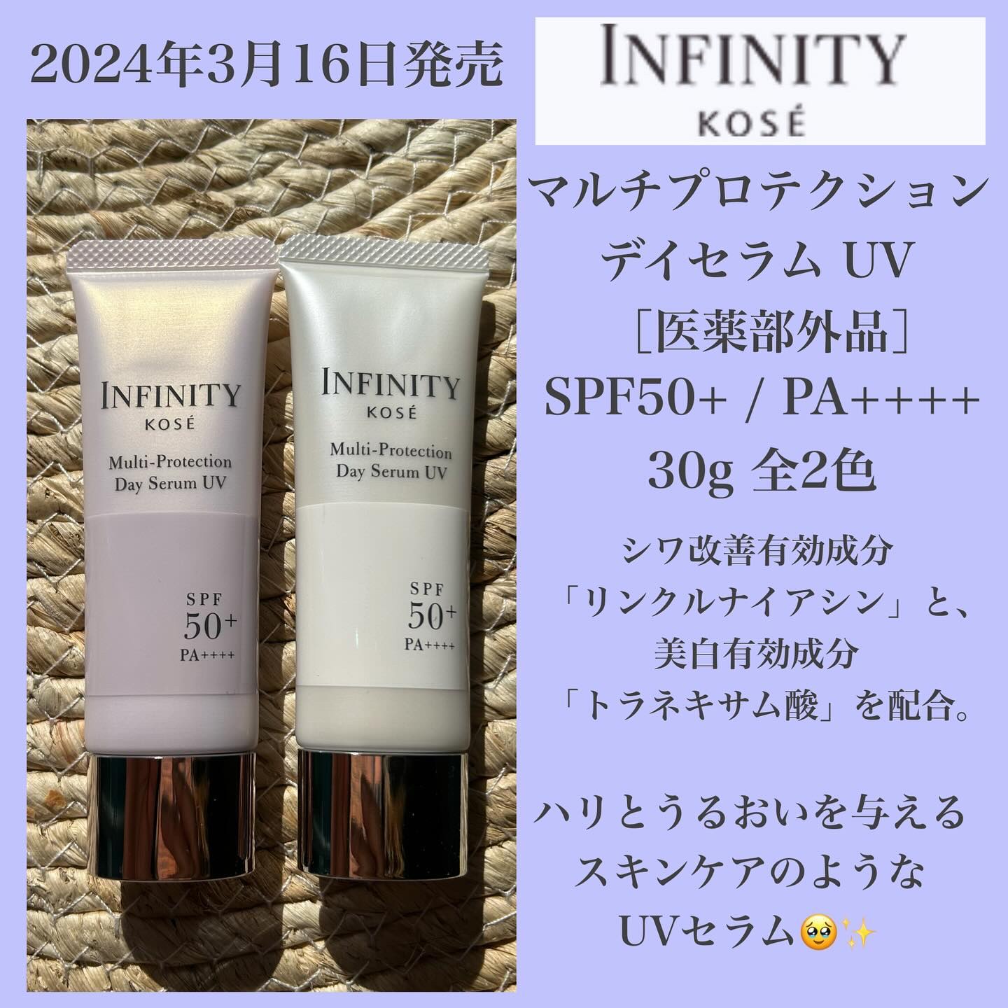 マルチプロテクション デイセラム UV/インフィニティ/日焼け止めクリームを使ったクチコミ（2枚目）