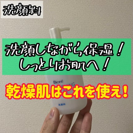 朝用ジュレ洗顔料/ビオレ/その他洗顔料を使ったクチコミ(1枚目)