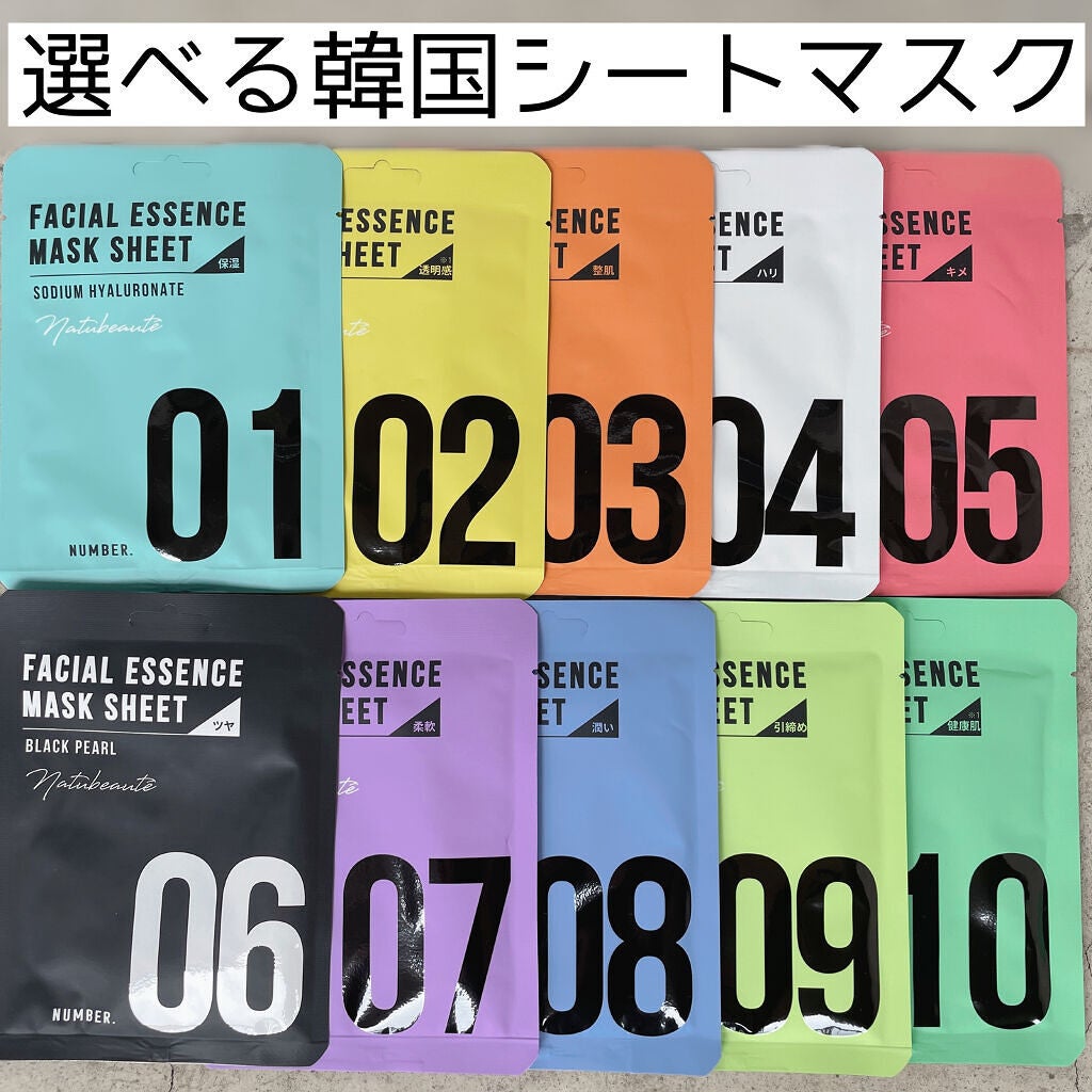 フェイシャルエッセンスマスクシート/ナチュボーテ/シートマスク・パックを使ったクチコミ(1枚目)
