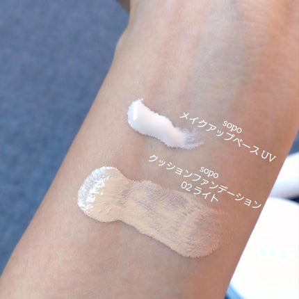 メイクアップベースUV/sopo/化粧下地を使ったクチコミ(6枚目)