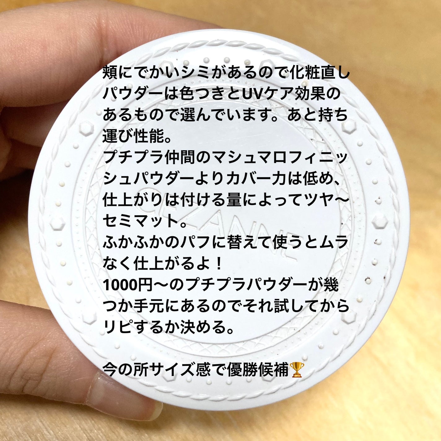 UVクリアフェイスパウダー/CEZANNE/プレストパウダーを使ったクチコミ(2枚目)