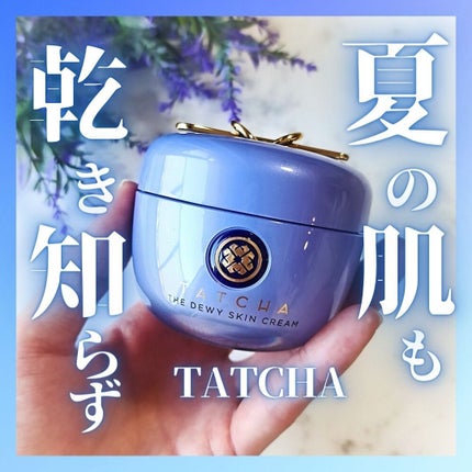 デューイースキン クリーム/タッチャ/フェイスクリームを使ったクチコミ(1枚目)