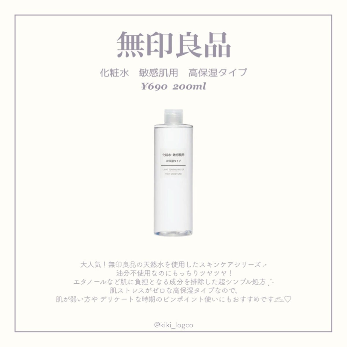 潤浸保湿 化粧水 III とてもしっとり/キュレル/化粧水を使ったクチコミ(3枚目)