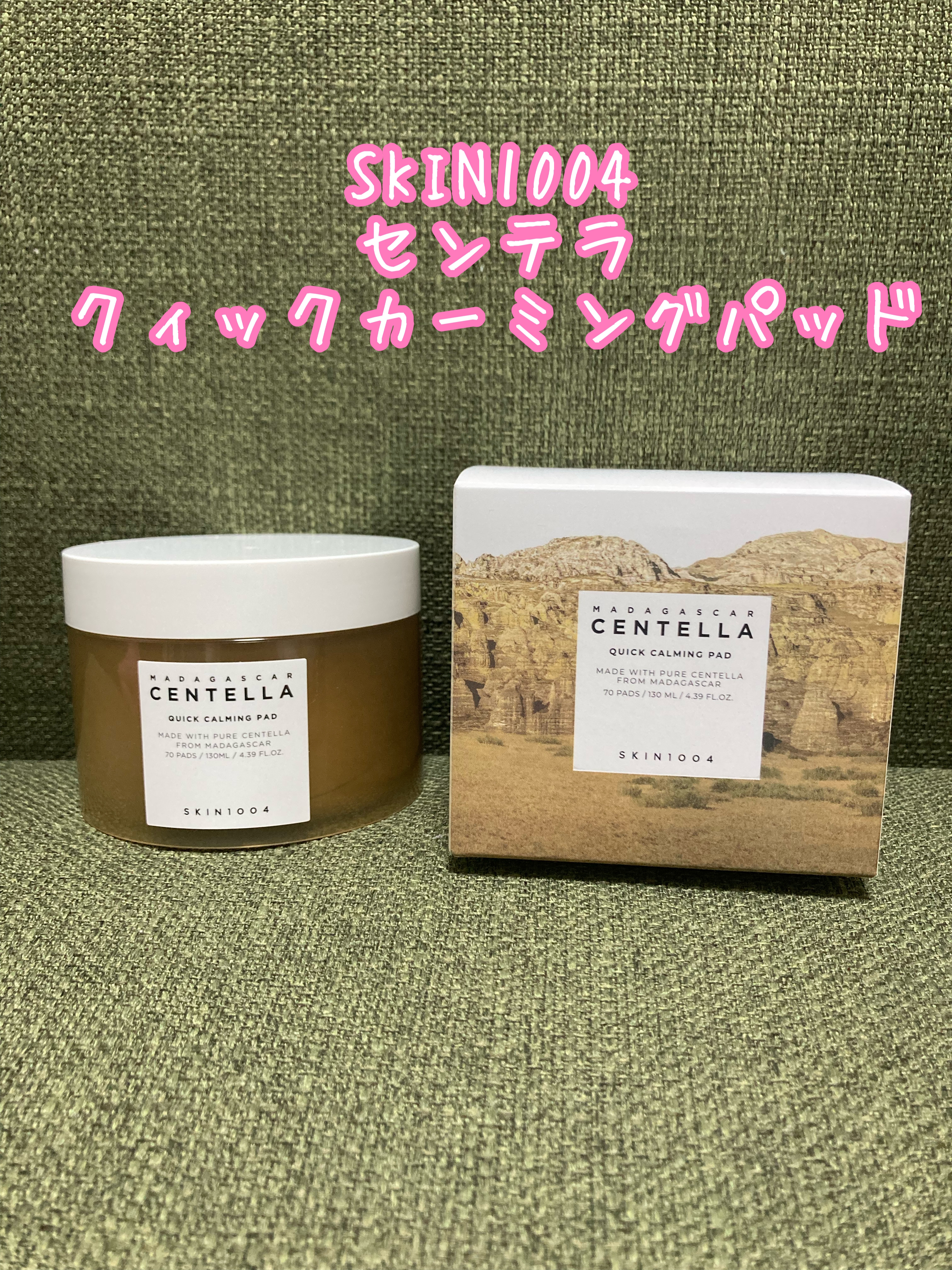 センテラ クイックカーミングパッド/SKIN1004/トナーパッドを使ったクチコミ（1枚目）