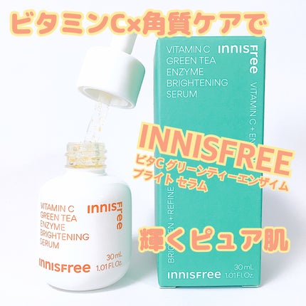 ビタC グリーンティーエンザイム ブライト セラム/innisfree/美容液を使ったクチコミ(1枚目)
