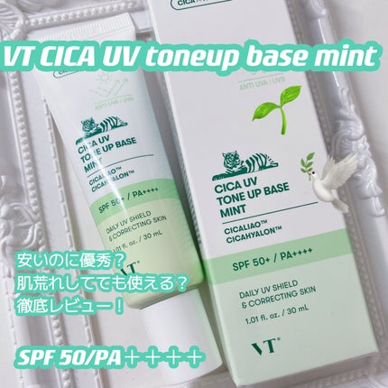 CICA UVトーンアップベース/VT/化粧下地を使ったクチコミ(1枚目)