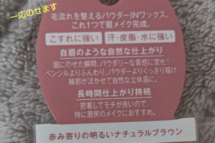 アイブロウワックス/スウィーツ スウィーツ/その他アイブロウを使ったクチコミ(5枚目)