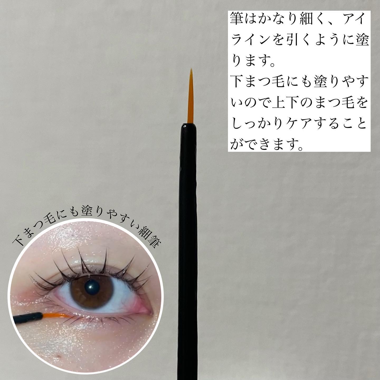 アイラッシュセラム/VIYEUX/まつげ美容液を使ったクチコミ（2枚目）