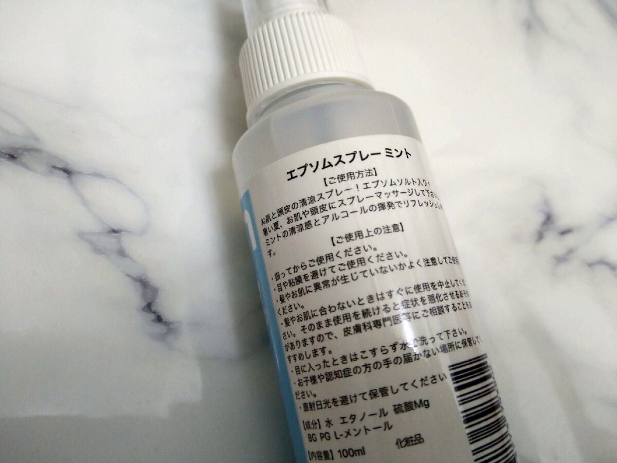 エプソムスプレーミント/sea crystals/ボディローションを使ったクチコミ(2枚目)