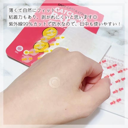 キャッチミーパッチ/CATCH ME PATCH/にきびパッチを使ったクチコミ(4枚目)