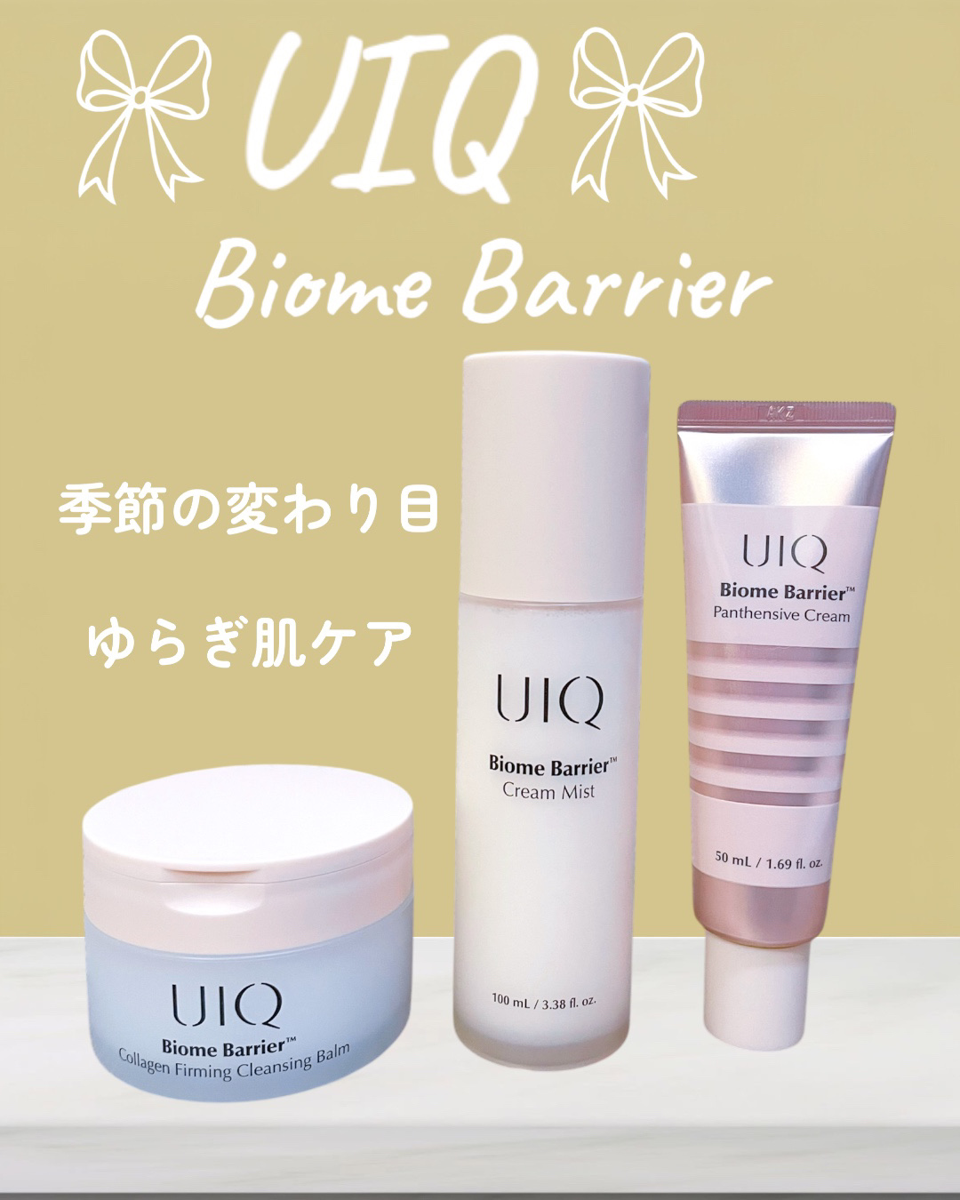 バイオームバリアコラーゲンファーミングクレンジングバーム/UIQ/クレンジングバームを使ったクチコミ（1枚目）