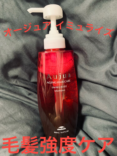 イミュライズ シャンプー/ヘアトリートメント|オージュアの口コミ 大量購入 オージュア シャンプーandヘアトリートメント トリートメント