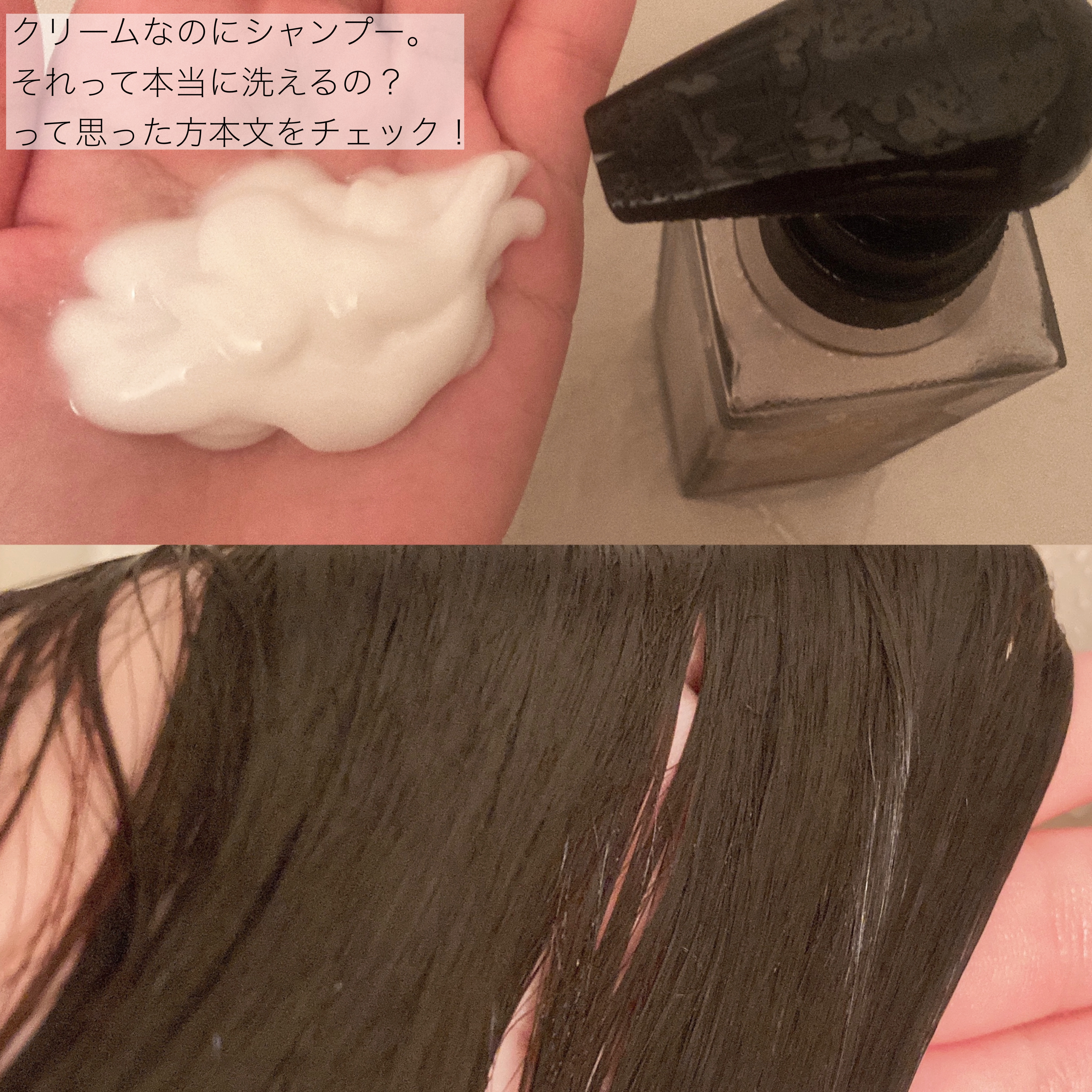 βeater-cream/Maison-de-Merli/サロンシャンプーを使ったクチコミ（2枚目）