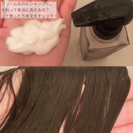 βeater-cream/Maison-de-Merli/サロンシャンプーを使ったクチコミ(2枚目)