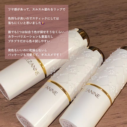 ラスティング リップカラーN/CEZANNE/口紅を使ったクチコミ(3枚目)