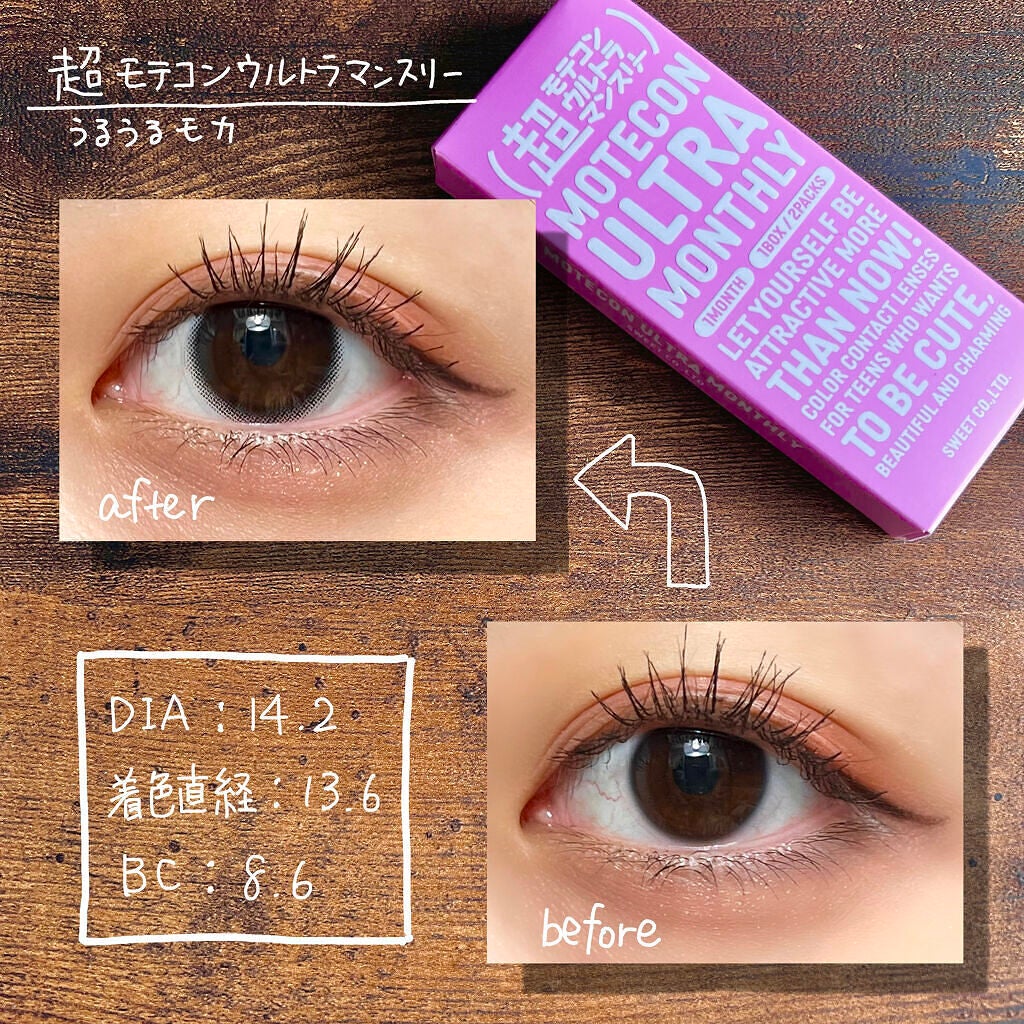 超モテコンウルトラマンスリー/モテコン/1ヶ月(1MONTH)カラコンを使ったクチコミ(1枚目)