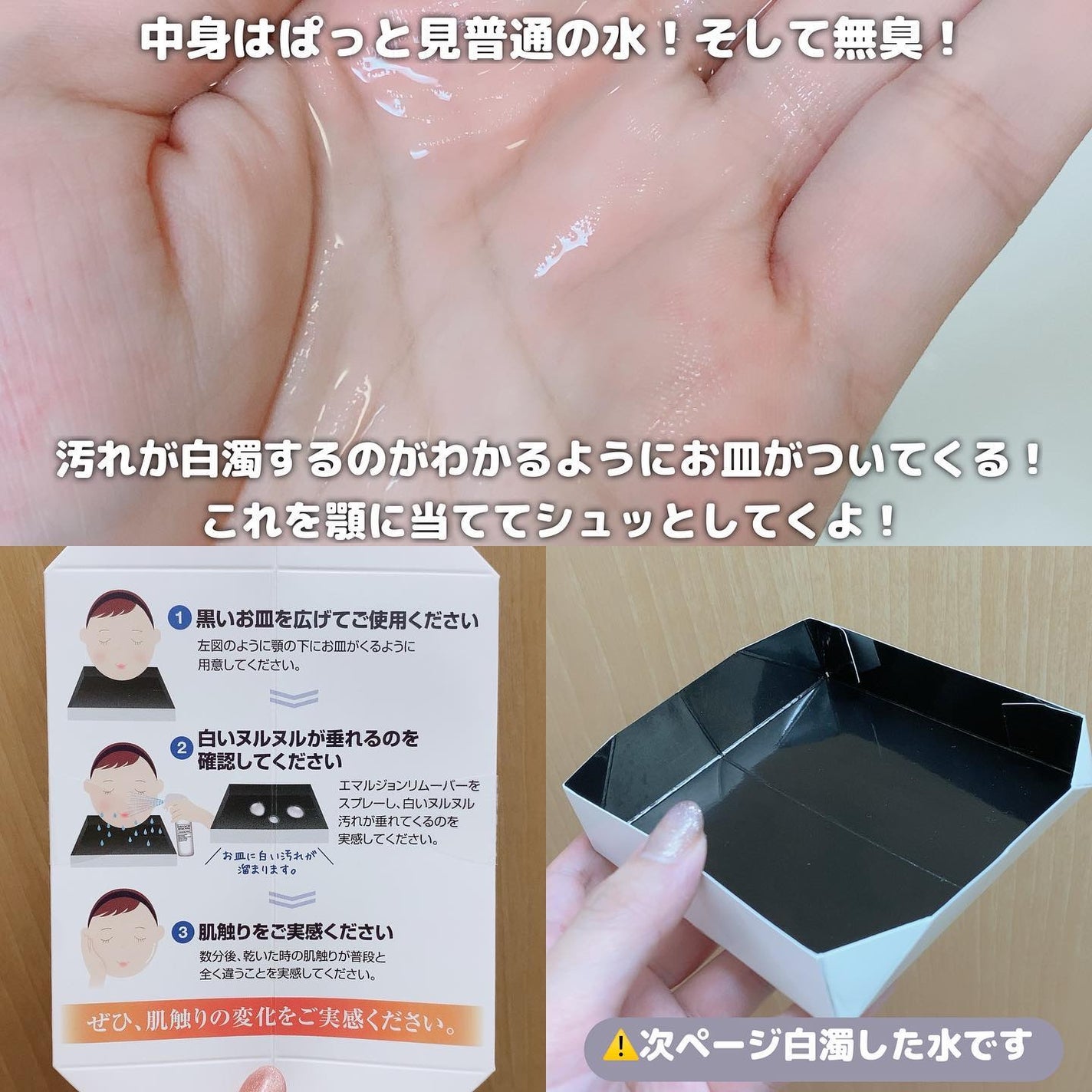 エマルジョンリムーバー 300ml/200ml/水橋保寿堂製薬/その他洗顔料を使ったクチコミ(3枚目)