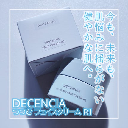 ディセンシア つつむ フェイスクリーム R1/DECENCIA/フェイスクリームを使ったクチコミ(1枚目)