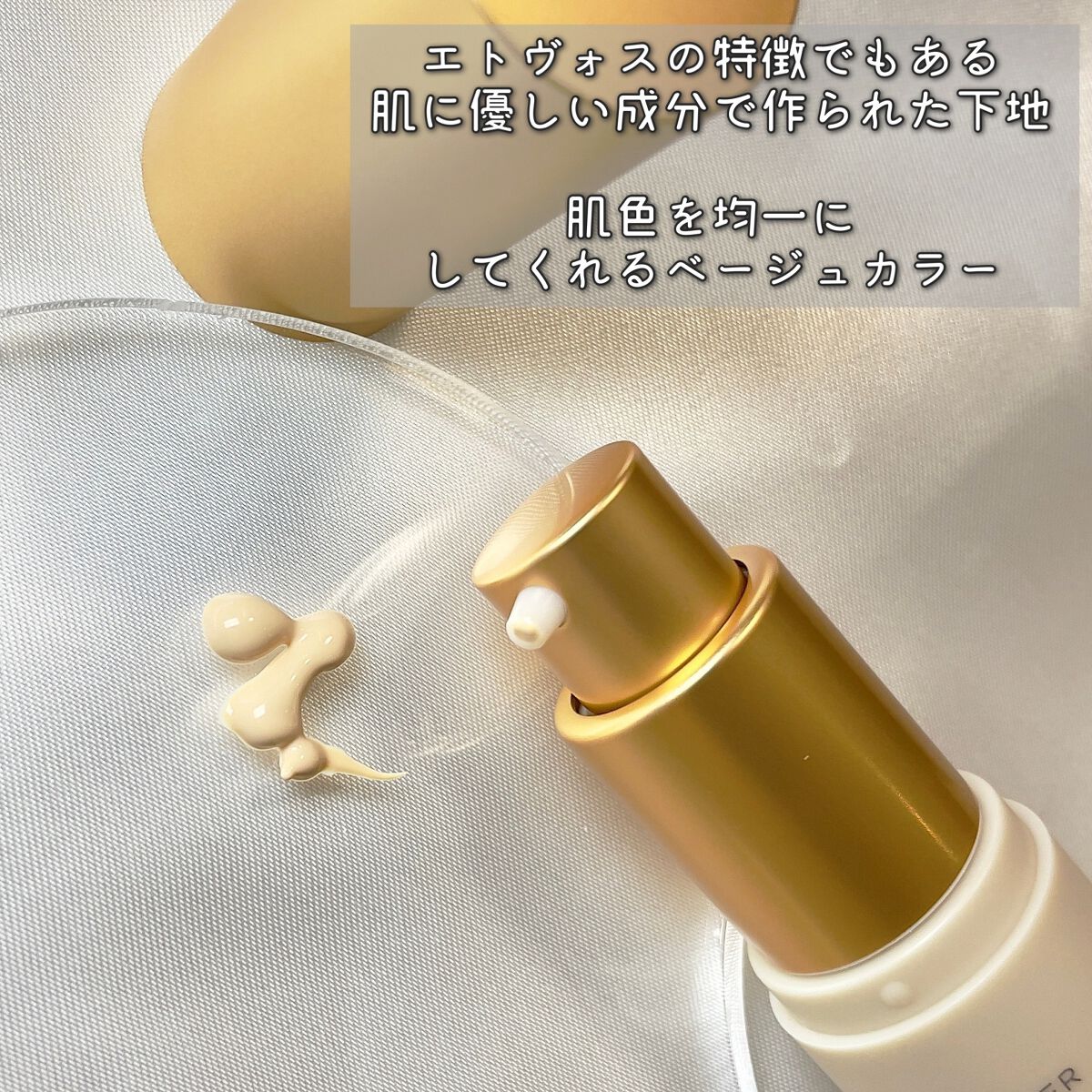 ミネラルインナートリートメントベース/エトヴォス/化粧下地を使ったクチコミ（2枚目）