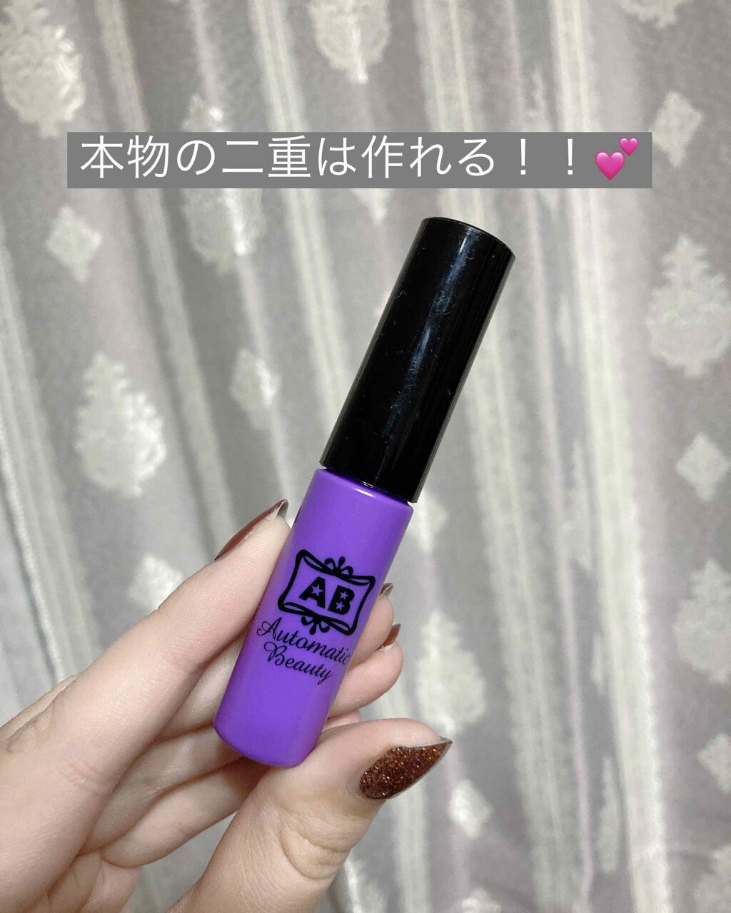 ダブルアイリキッド/Automatic Beauty/二重まぶた用アイテムを使ったクチコミ(1枚目)