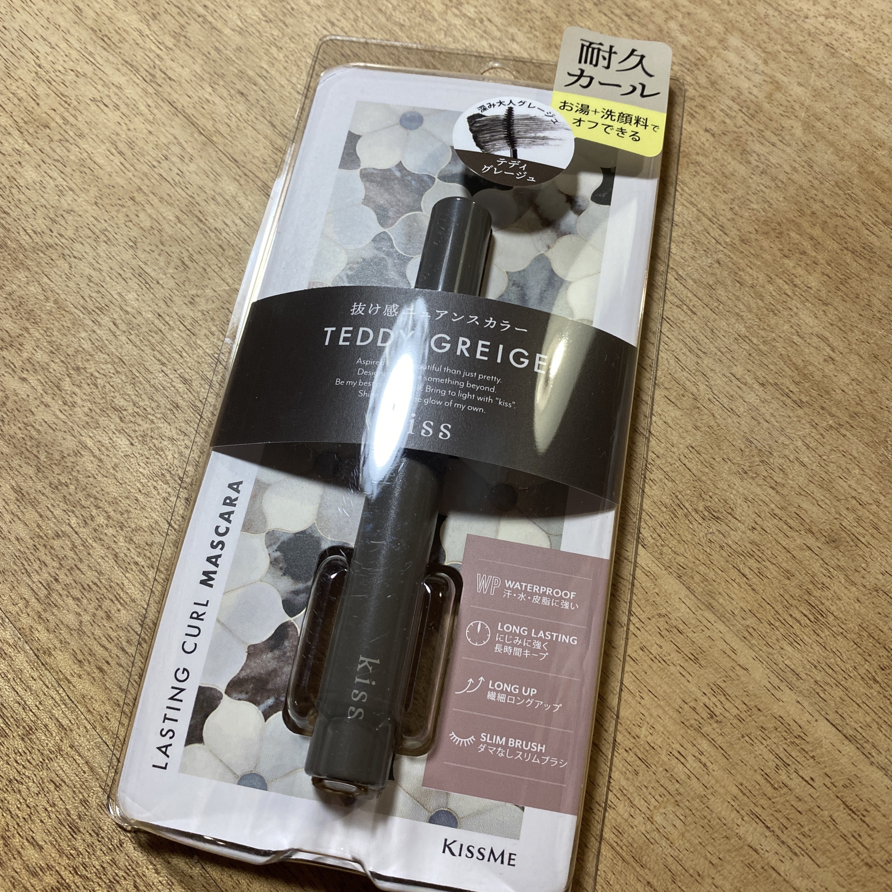 ラスティング カールマスカラ /KiSS/マスカラを使ったクチコミ（1枚目）