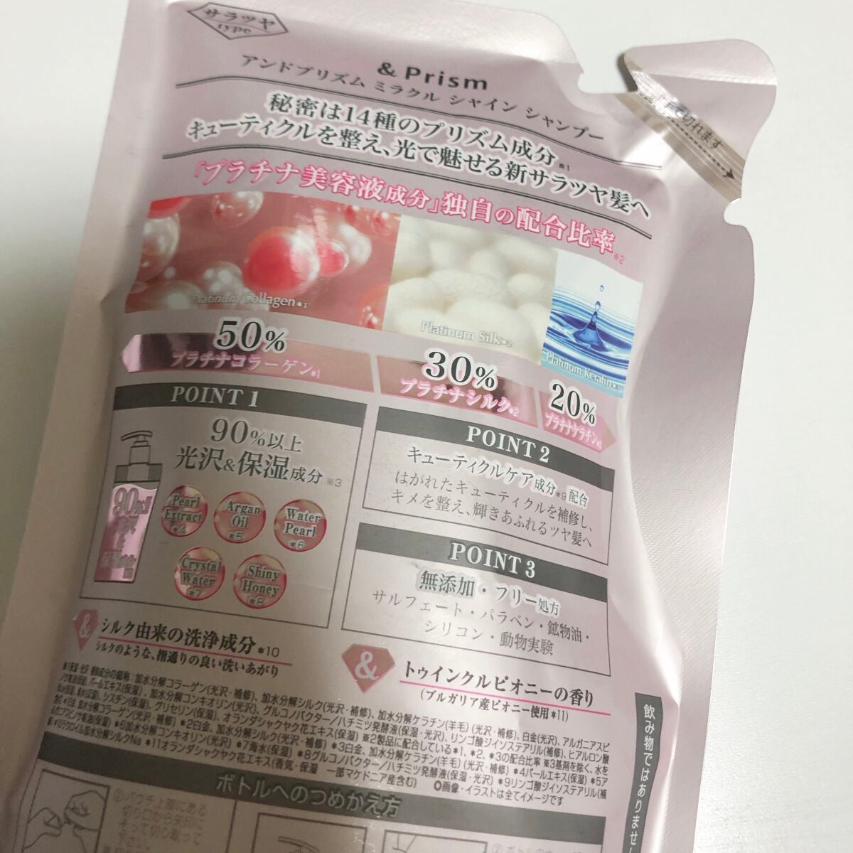 ミラクル シャイン シャンプー/ヘアトリートメント/&Prism/市販シャンプーを使ったクチコミ(3枚目)