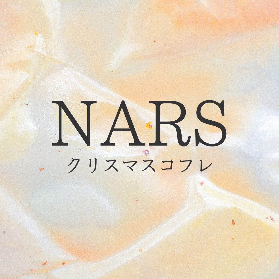エンドレスナイツ アイシャドーパレット/NARS/アイシャドウパレットを使ったクチコミ（1枚目）