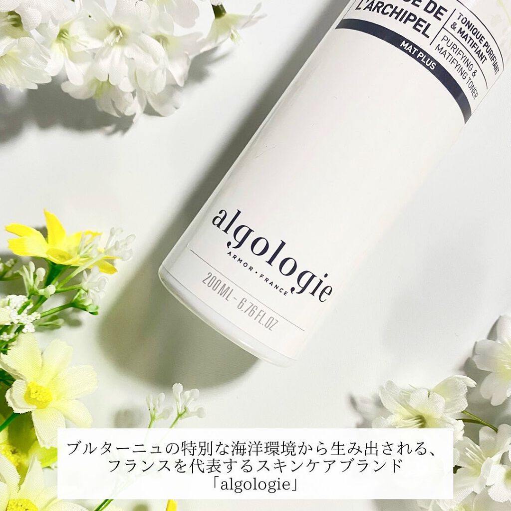 ピュリファイング ローション/algologie/化粧水を使ったクチコミ(2枚目)