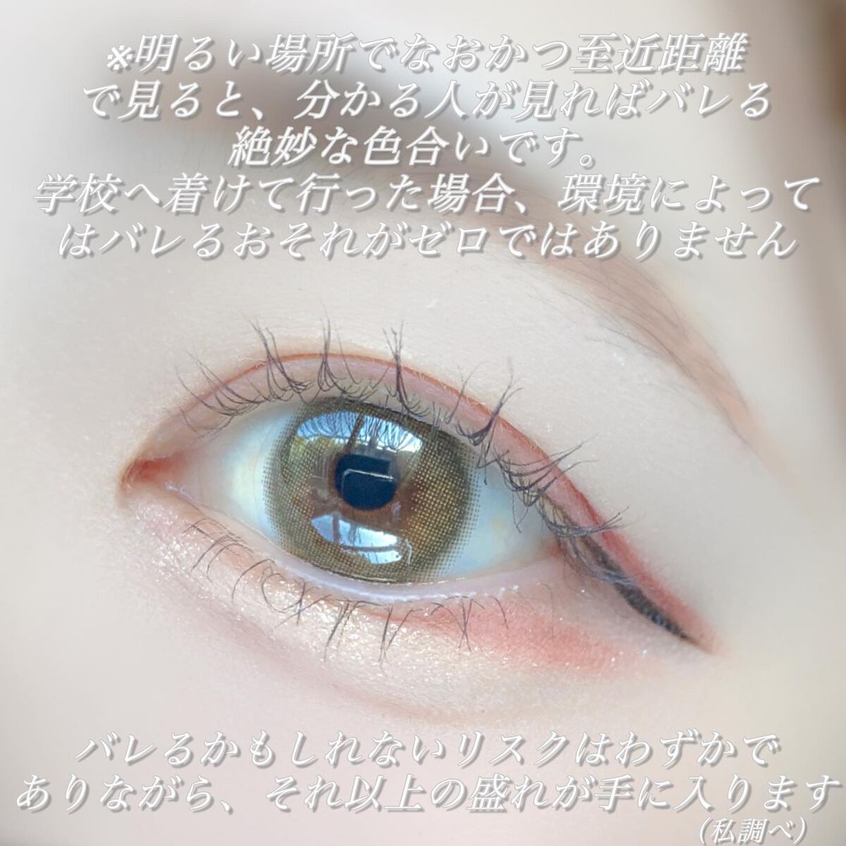 koiao/コイアオ/カラーコンタクトレンズを使ったクチコミ(4枚目)