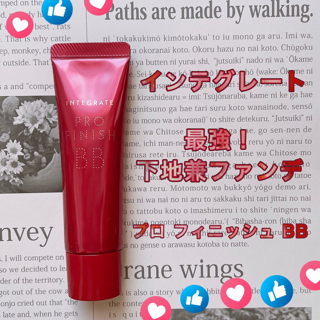 プロフィニッシュリキッド/インテグレート/リキッドファンデーションを使ったクチコミ(1枚目)
