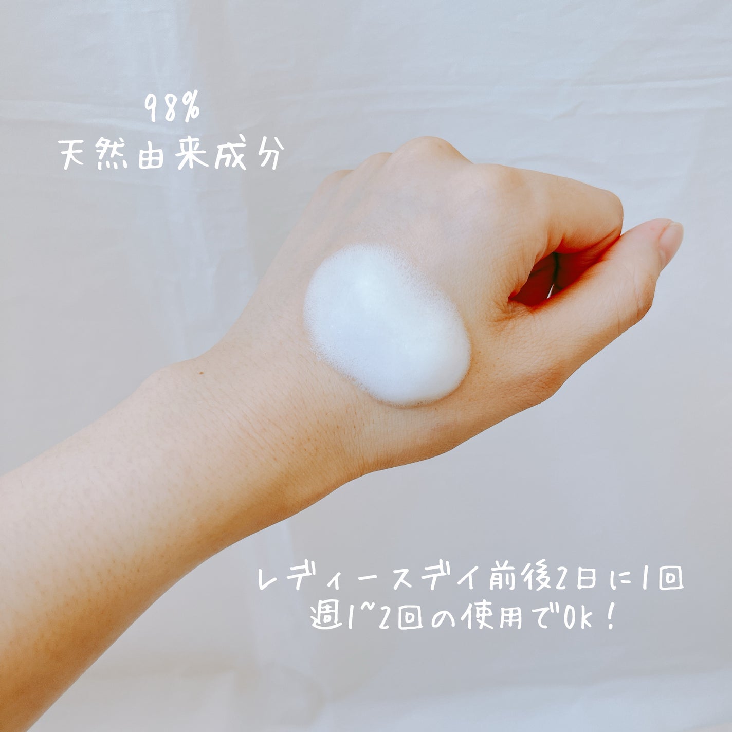 デリケートゾーンケア/フォーム/Rael/デリケートゾーンケアを使ったクチコミ(6枚目)