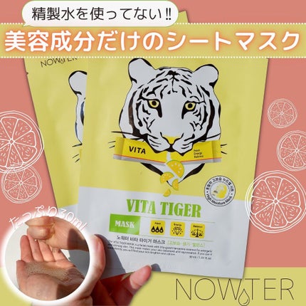 ビタタイガーマスク/NOWATER/シートマスク・パックを使ったクチコミ(1枚目)