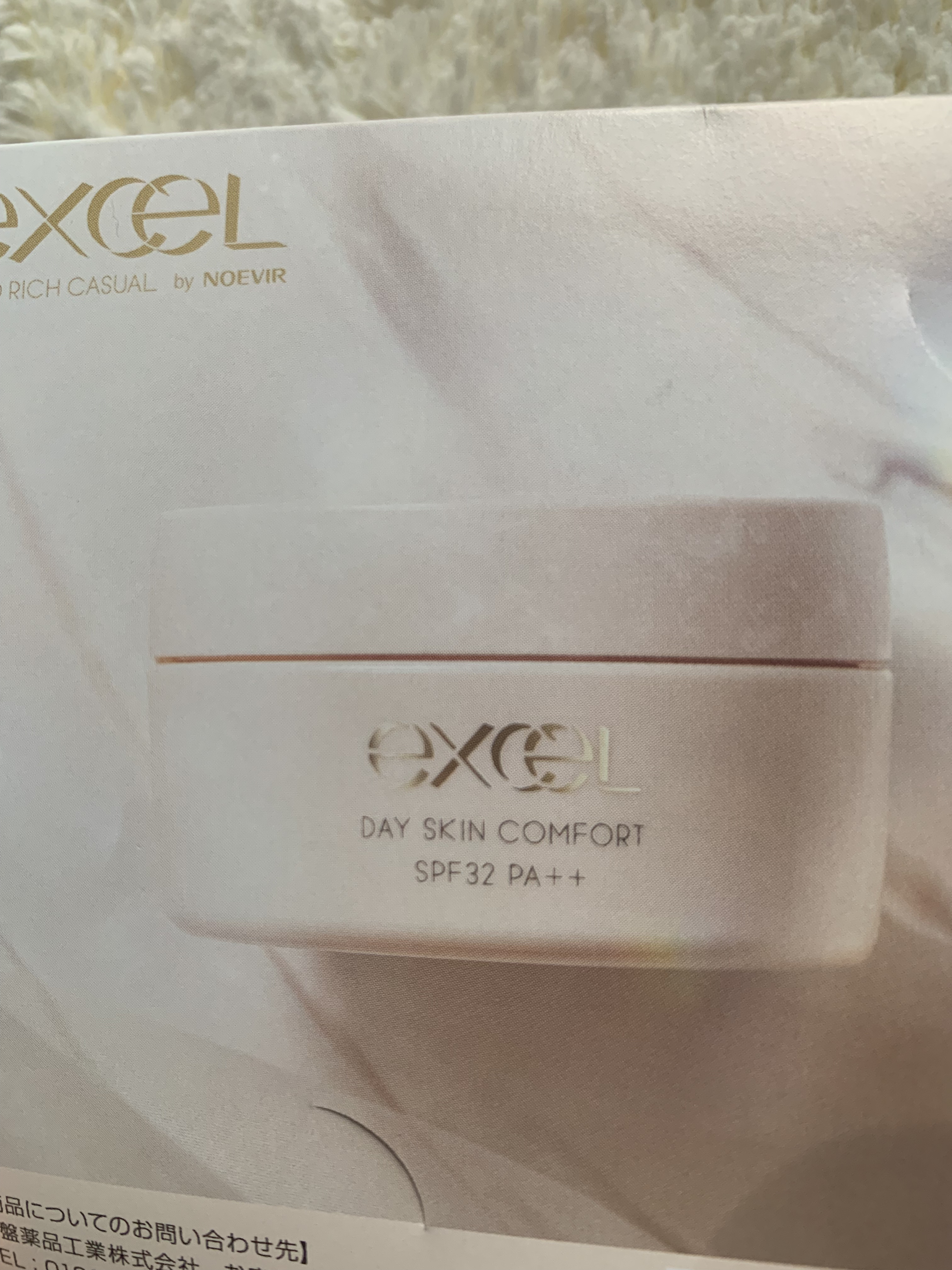 デイスキンコンフォート/excel/フェイスクリームを使ったクチコミ（3枚目）