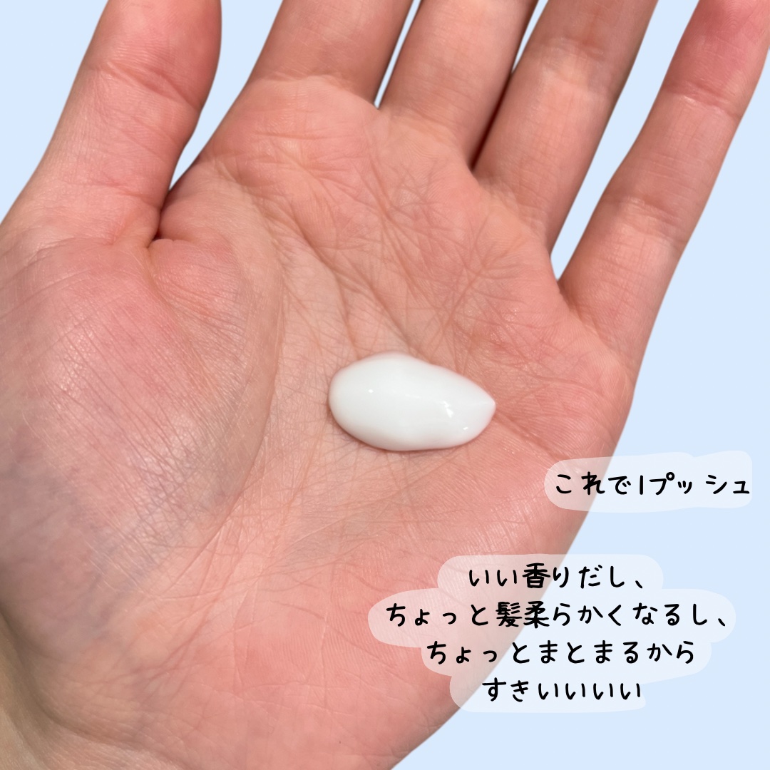 ジェントルリペア＆モイストチャージ 美容液ヘアミルク /エイトザタラソ/ヘアミルクを使ったクチコミ（3枚目）