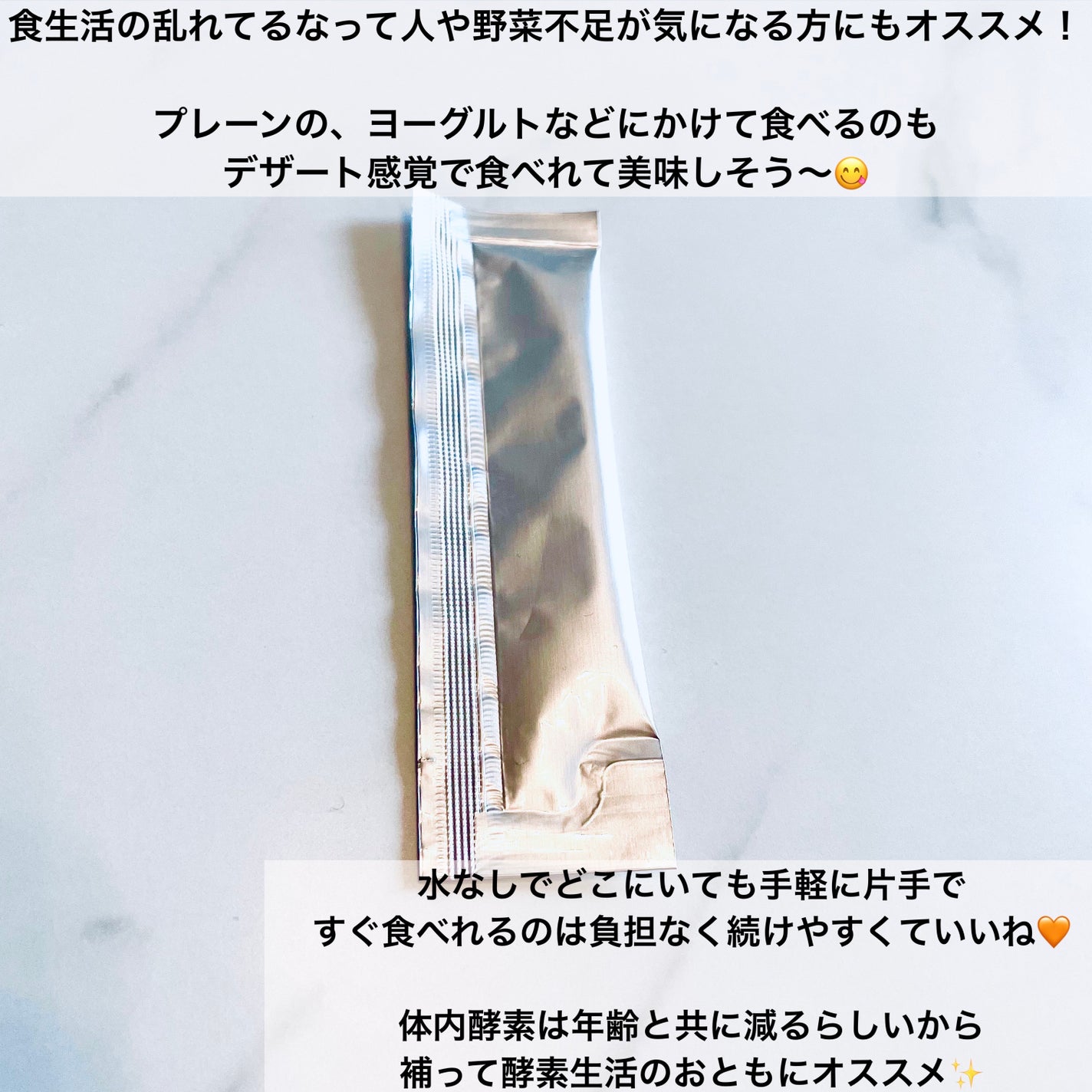 神酵素/フェリーチェ/酵素ドリンクを使ったクチコミ(4枚目)