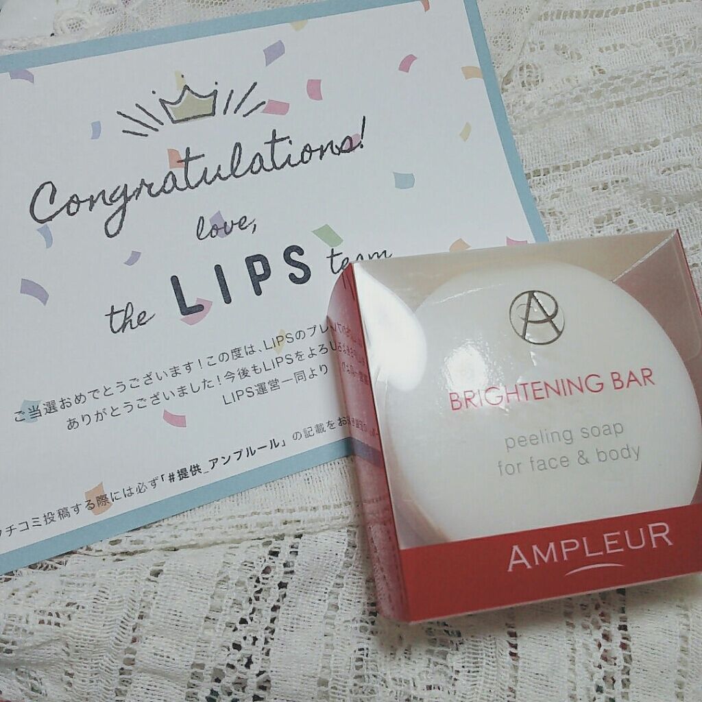 ブライトニングバー/アンプルール/洗顔石鹸を使ったクチコミ（1枚目）
